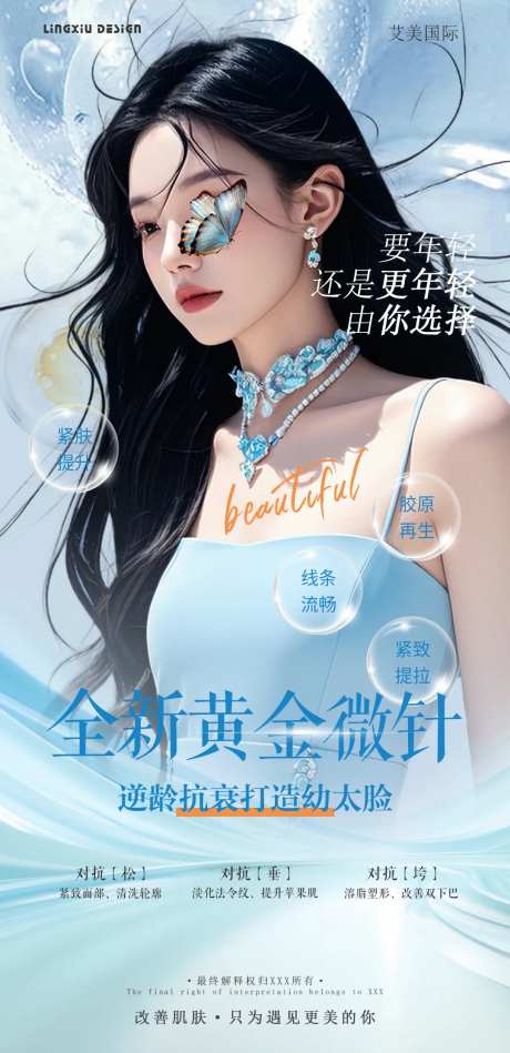 医美黄金微针全新升级-采灵感-https://www.cailinggan.com/