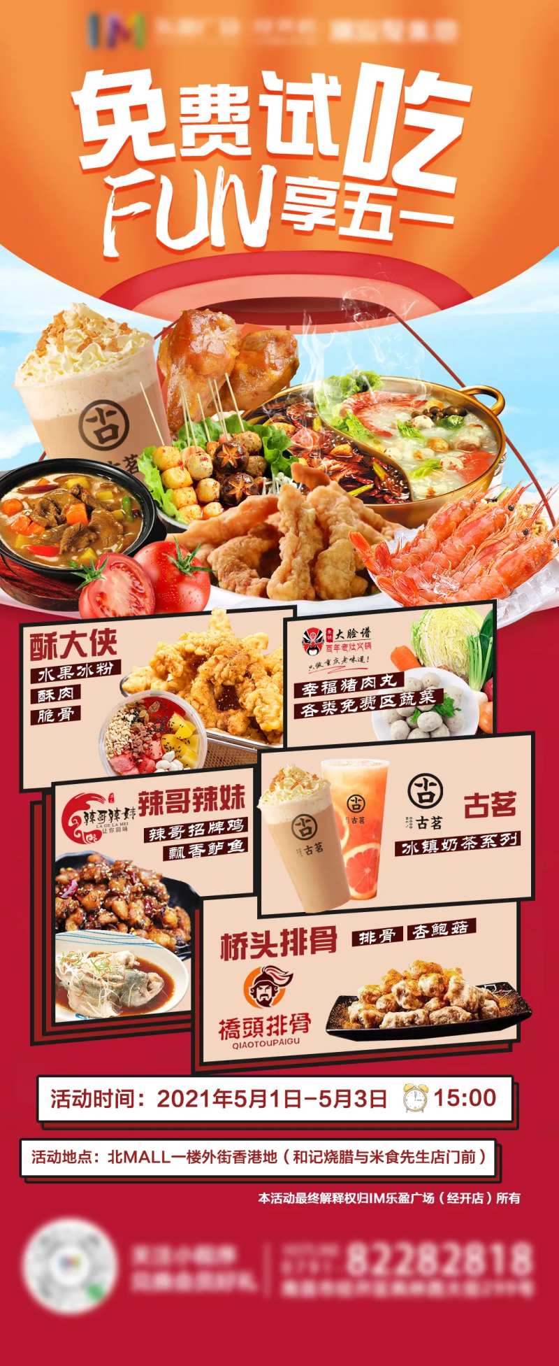 美食免费试吃-采灵感-cailinggan.com