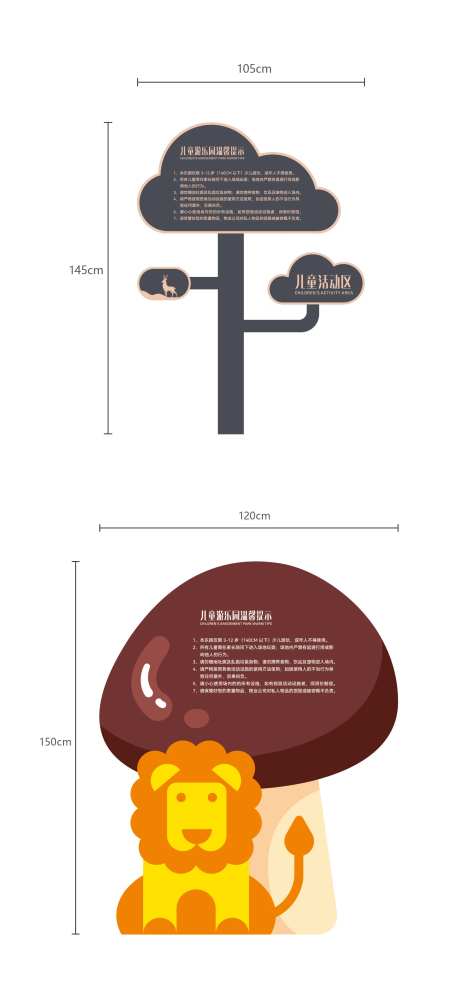 儿童区导视牌-采灵感-https://www.cailinggan.com/