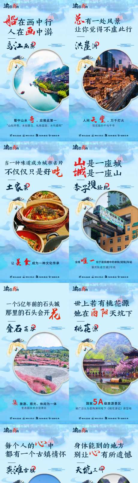 渝你酉约导流图-采灵感-https://www.cailinggan.com/