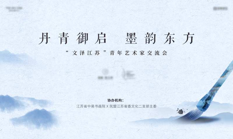 青年艺术家交流会活动背景板-采灵感-cailinggan.com