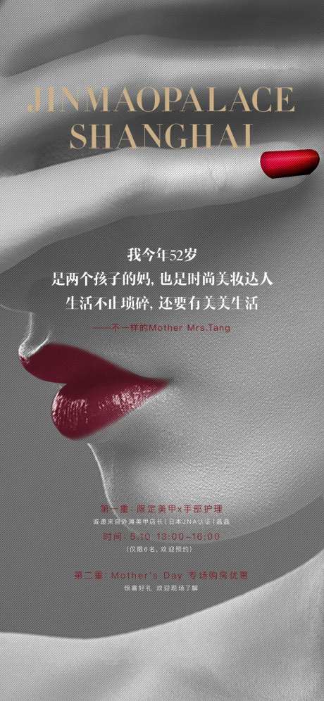 母亲节美甲手部护理暖场海报-采灵感-https://www.cailinggan.com/