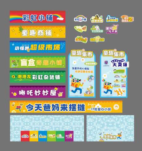 跳蚤市场-采灵感-https://www.cailinggan.com/