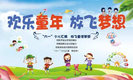 儿童节汇演-采灵感-https://www.cailinggan.com/
