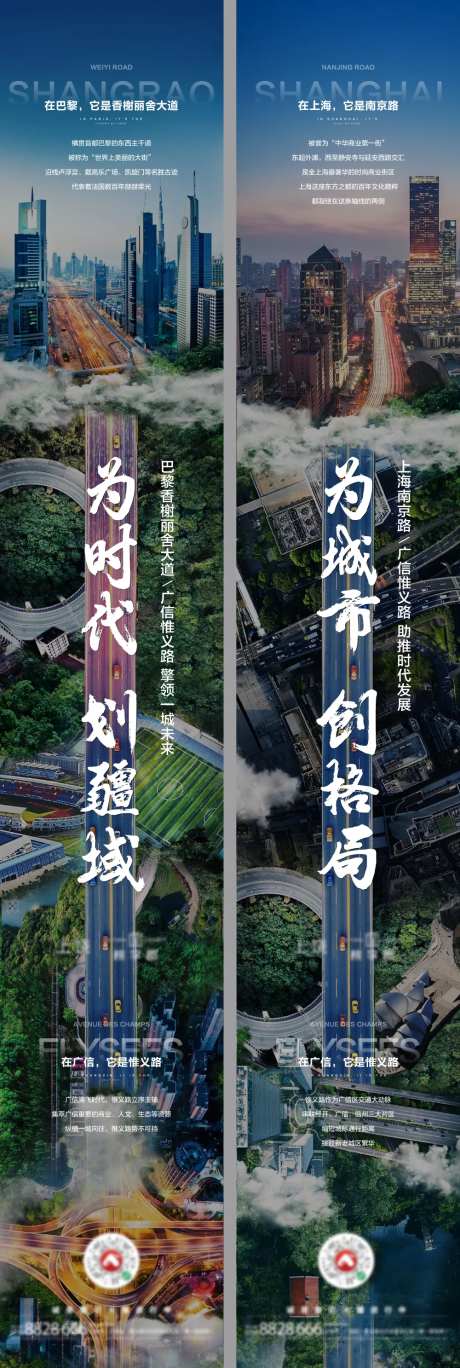 房地产对标地标城市海报-采灵感-https://www.cailinggan.com/