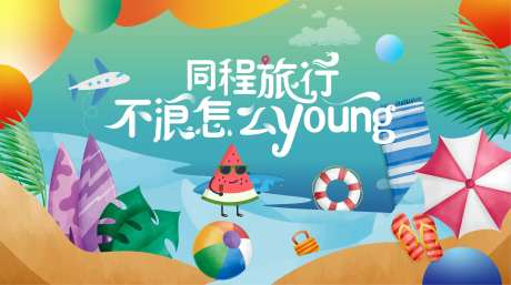 矢量夏日沙滩派对主背景-采灵感-https://www.cailinggan.com/