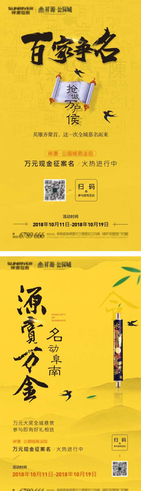 案名征集活动-采灵感-https://www.cailinggan.com/