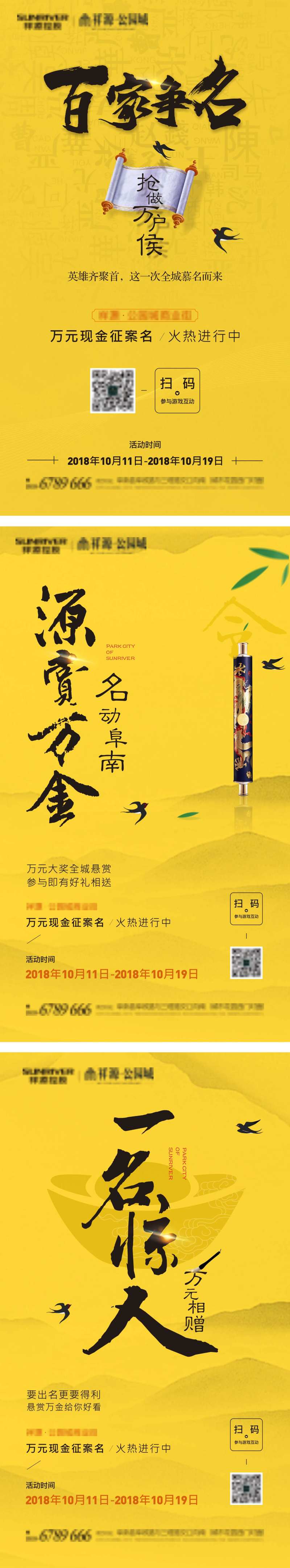 案名征集活动-采灵感-cailinggan.com