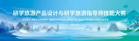 旅游文化背景板-采灵感-https://www.cailinggan.com/