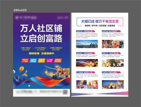 商业单页-采灵感-https://www.cailinggan.com/