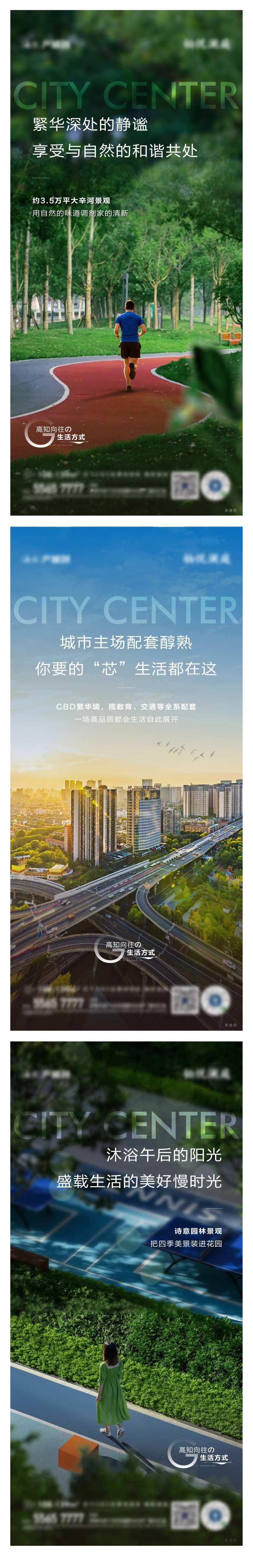 向往的生活系列海报-采灵感-cailinggan.com