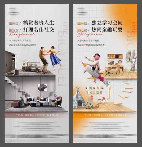 复式loft系列稿-采灵感-https://www.cailinggan.com/