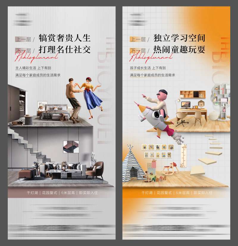 复式loft系列稿-采灵感-cailinggan.com