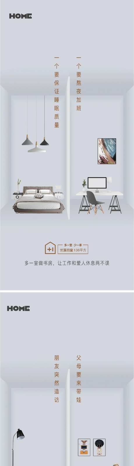 地产户型系类价值点系列海报-采灵感-https://www.cailinggan.com/