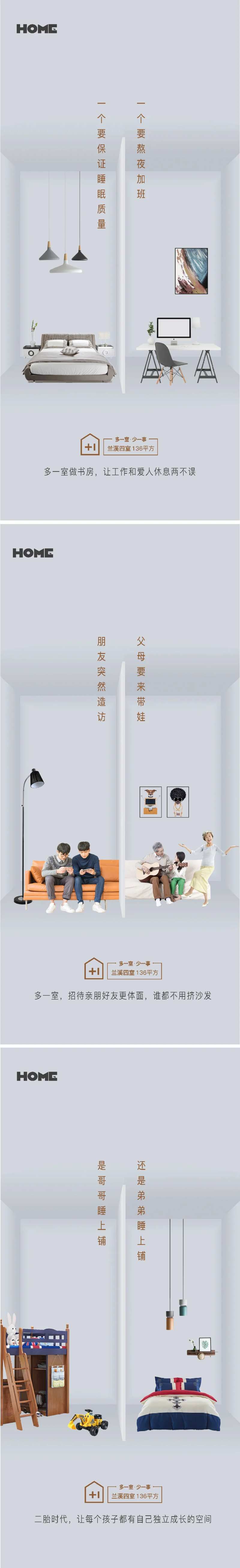 地产户型系类价值点系列海报-采灵感-cailinggan.com