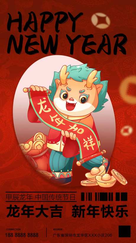 龙年海报设计-采灵感-https://www.cailinggan.com/