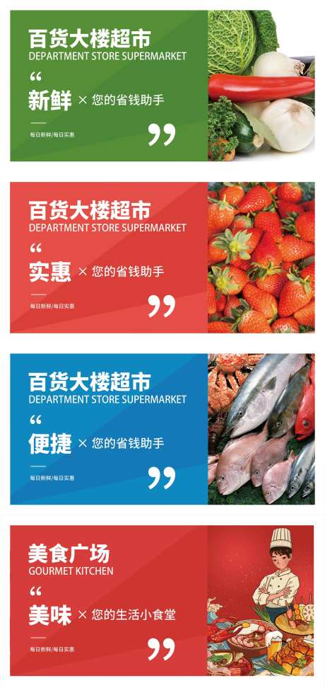 商超广告-采灵感-https://www.cailinggan.com/