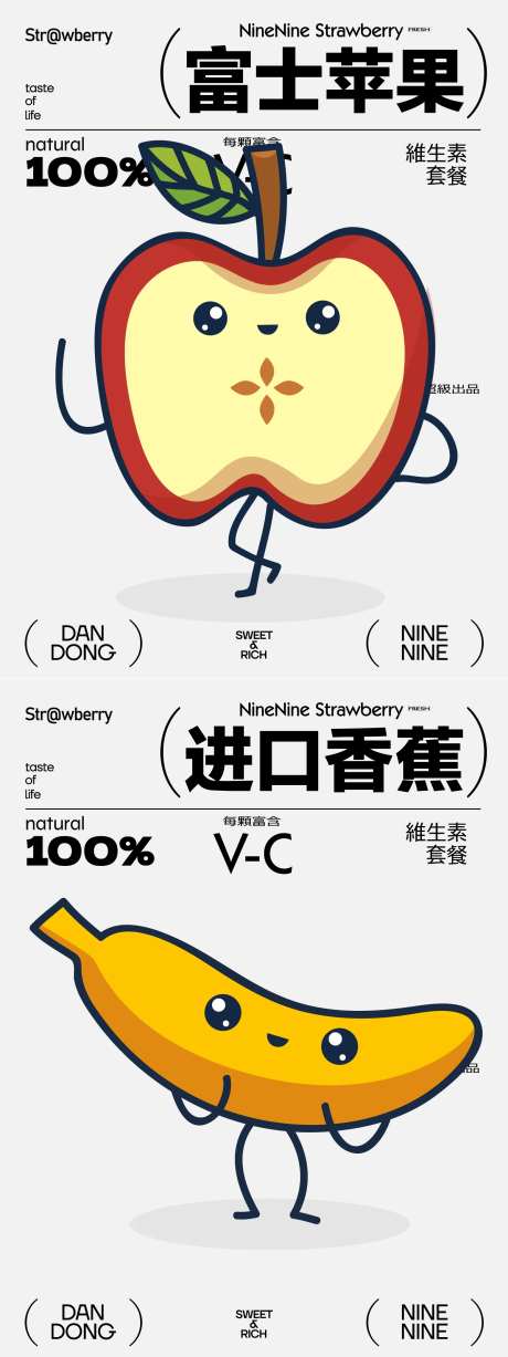 水果店开业海报-采灵感-https://www.cailinggan.com/