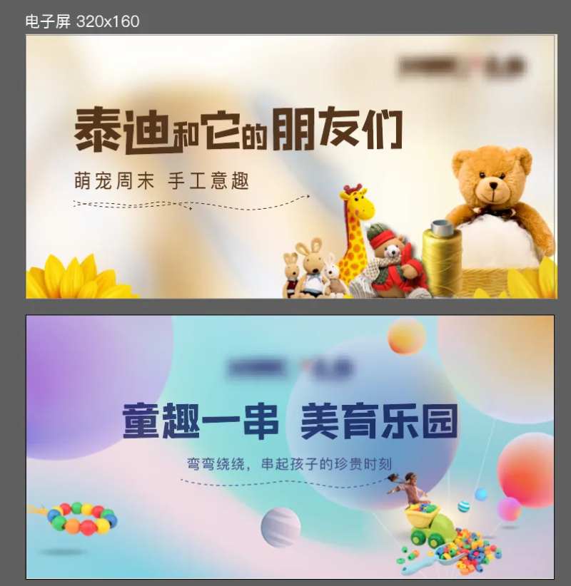 串珠泰迪DIY活动banner-采灵感-cailinggan.com