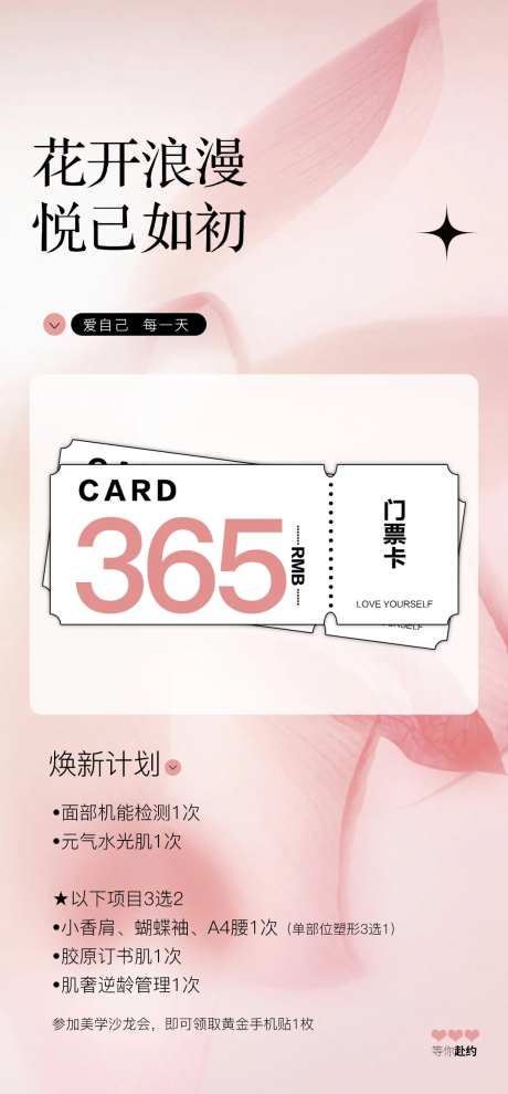 医美价格卡-采灵感-https://www.cailinggan.com/