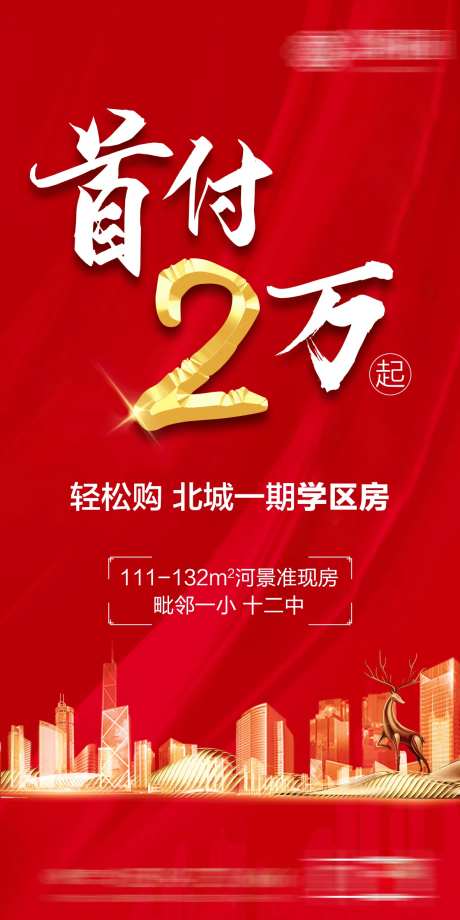 首付2万-采灵感-https://www.cailinggan.com/