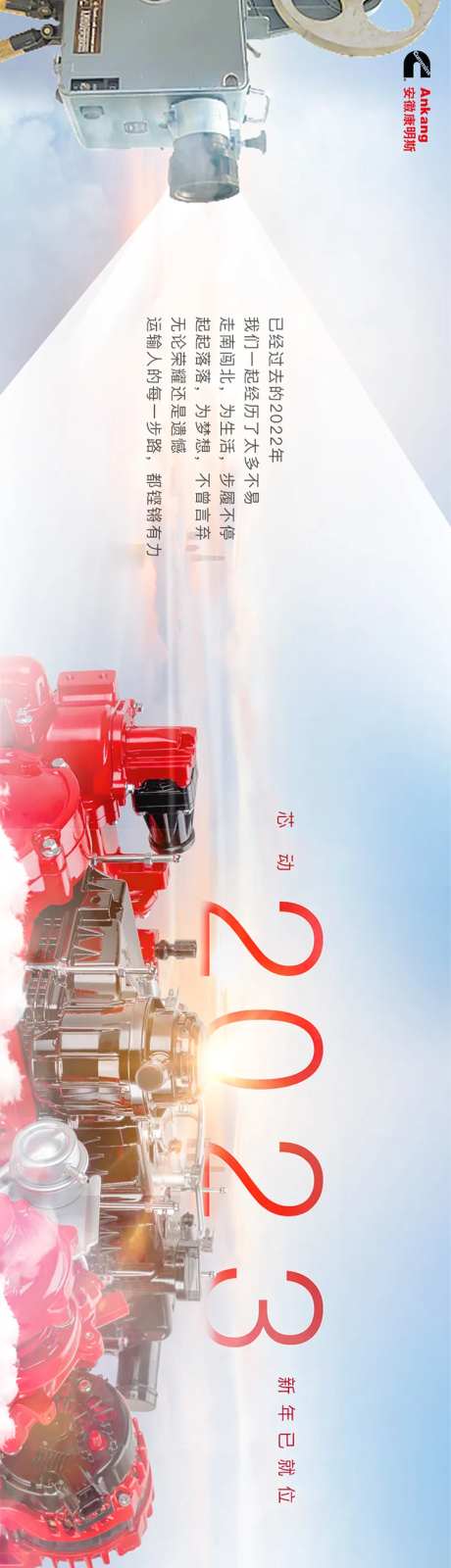 汽车发动机长图-采灵感-https://www.cailinggan.com/