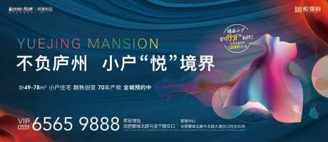 地产小户型海报-采灵感-https://www.cailinggan.com/