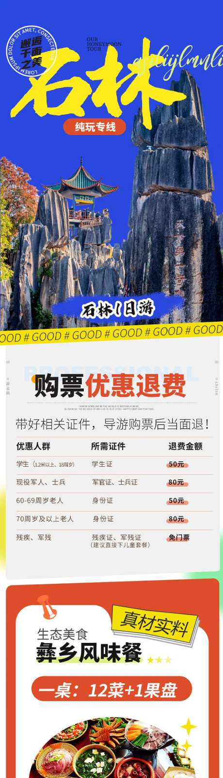 云南昆明石林 -采灵感-https://www.cailinggan.com/