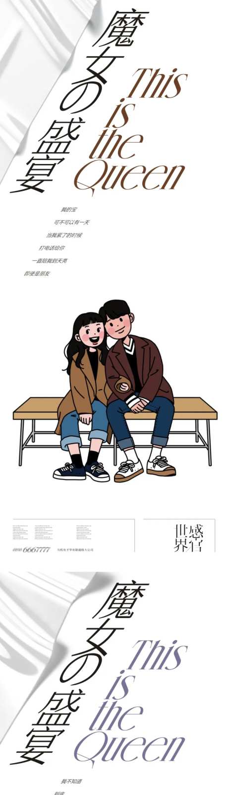 创意动漫系列价值点-采灵感-https://www.cailinggan.com/