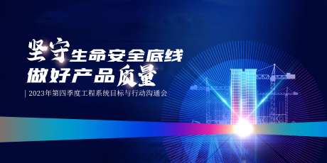 工程系统目标与行动沟通会-采灵感-https://www.cailinggan.com/