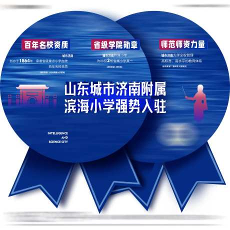 地产勋章创意九宫格-采灵感-https://www.cailinggan.com/