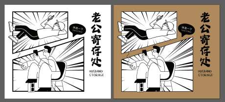 休息区-采灵感-https://www.cailinggan.com/