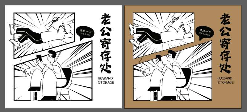 休息区-采灵感-cailinggan.com