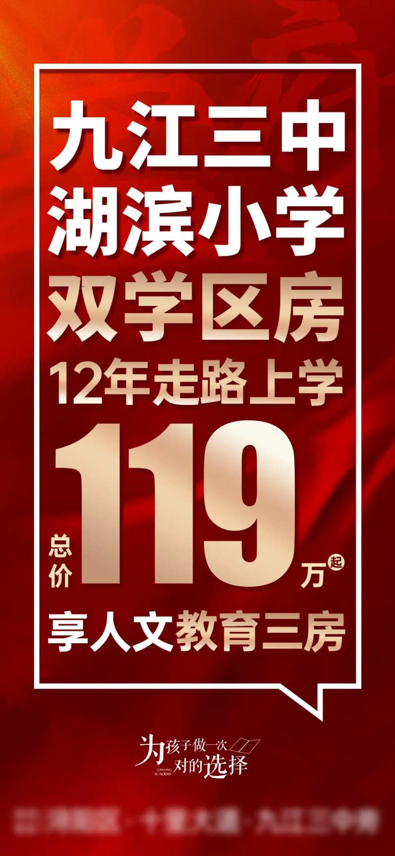 红金热销大字报价值单图-采灵感-cailinggan.com