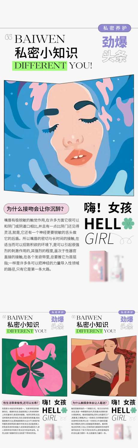 私护海报-采灵感-https://www.cailinggan.com/