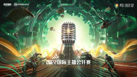 夏季游戏运动赛季海报-采灵感-https://www.cailinggan.com/