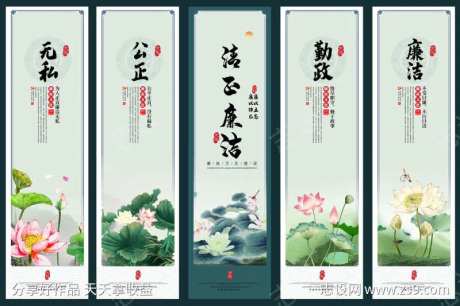 清正廉洁廉政文化挂画-采灵感-https://www.cailinggan.com/