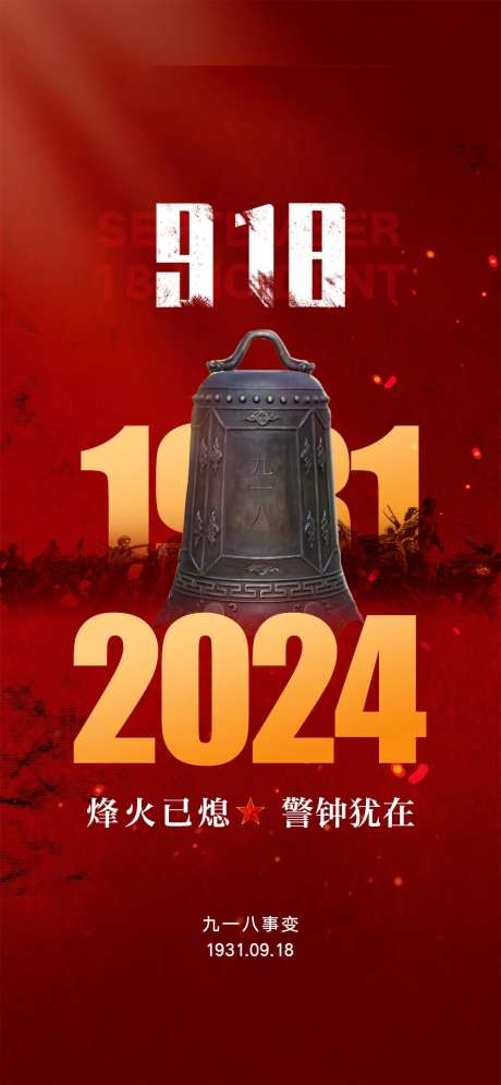 918海报 -采灵感-https://www.cailinggan.com/