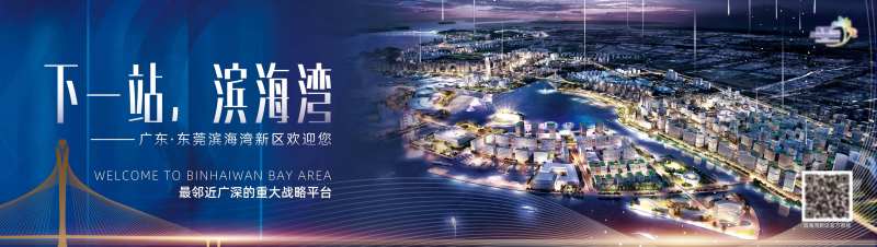 大湾区城市海报-采灵感-cailinggan.com