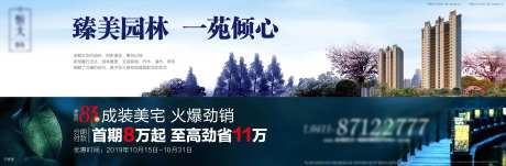 地产创意园林海报-采灵感-https://www.cailinggan.com/