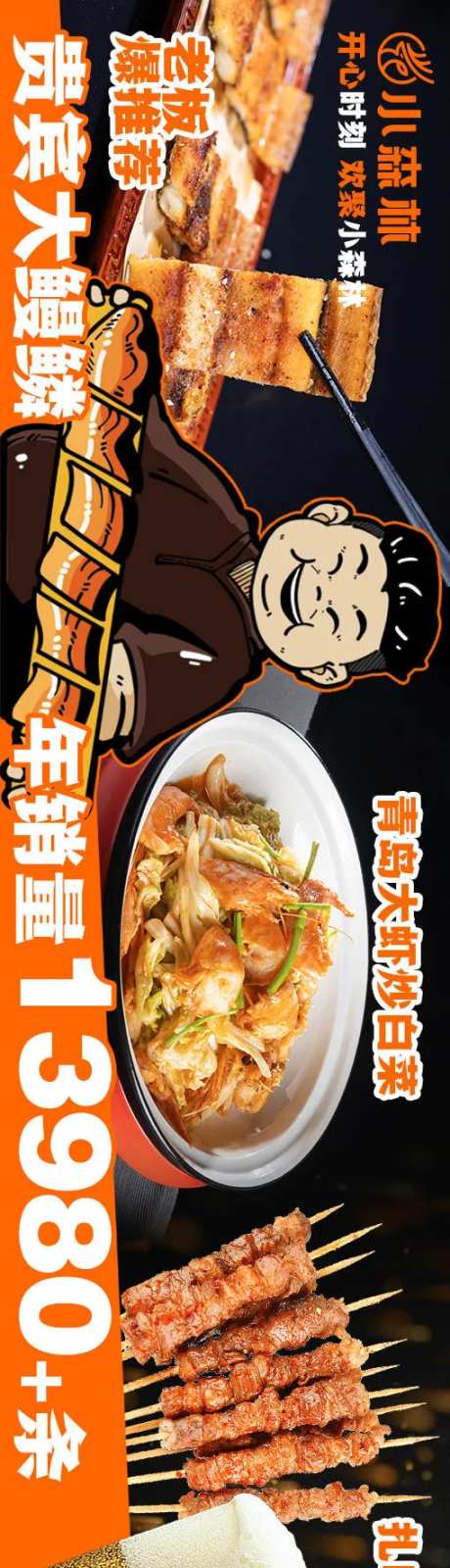 烧烤大排档五图-采灵感-https://www.cailinggan.com/