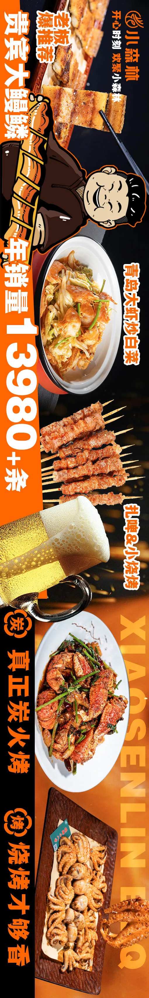 烧烤大排档五图-采灵感-cailinggan.com