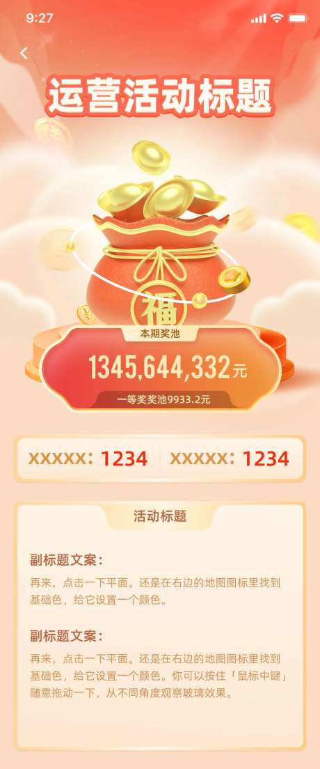 新春海报-采灵感-https://www.cailinggan.com/