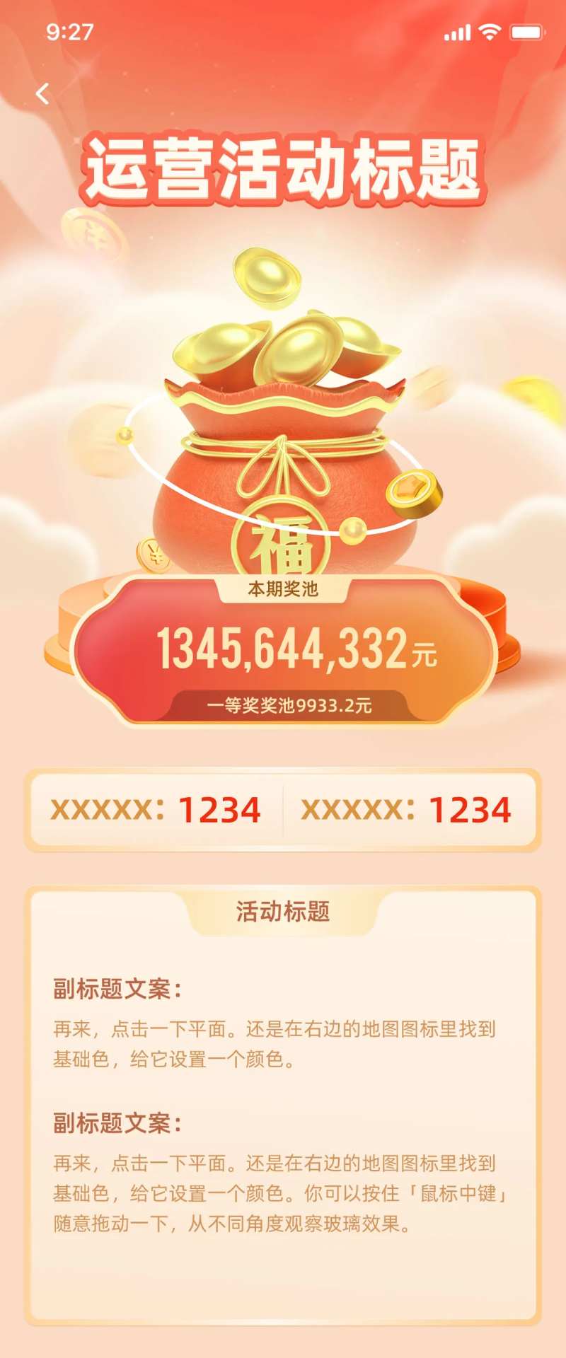 新春海报-采灵感-cailinggan.com