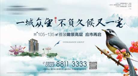 地产户外高层加推广告展板-采灵感-https://www.cailinggan.com/