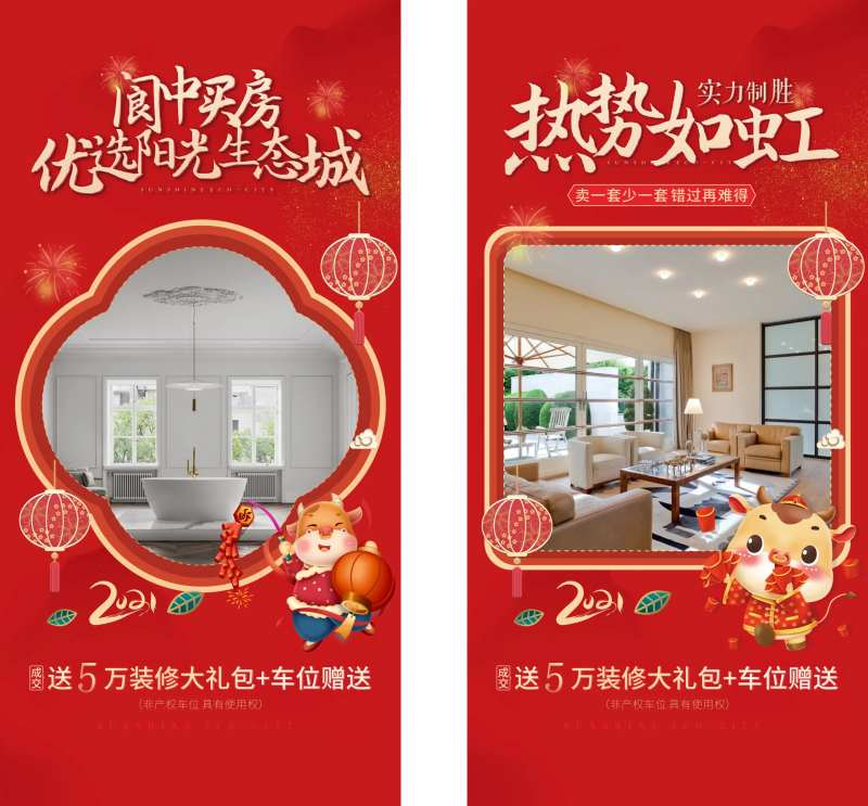 地产视频底图-采灵感-cailinggan.com