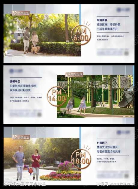 园区内价值系列海报三代人游乐场-采灵感-https://www.cailinggan.com/