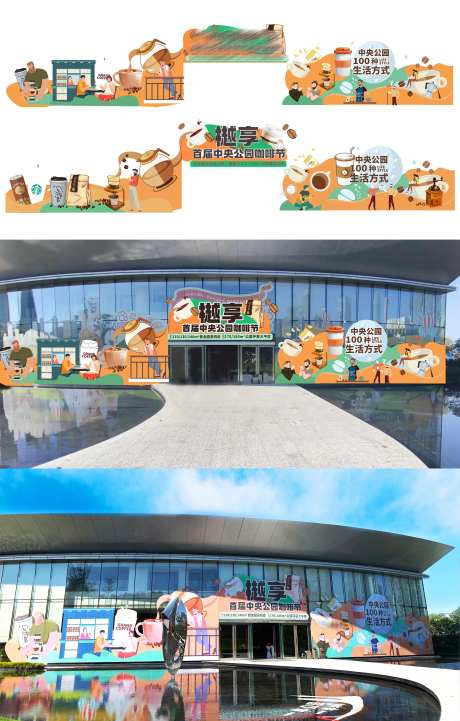 咖啡玻璃贴及咖啡门头设计-采灵感-https://www.cailinggan.com/