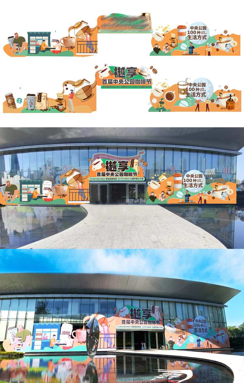 咖啡玻璃贴及咖啡门头设计-采灵感-cailinggan.com