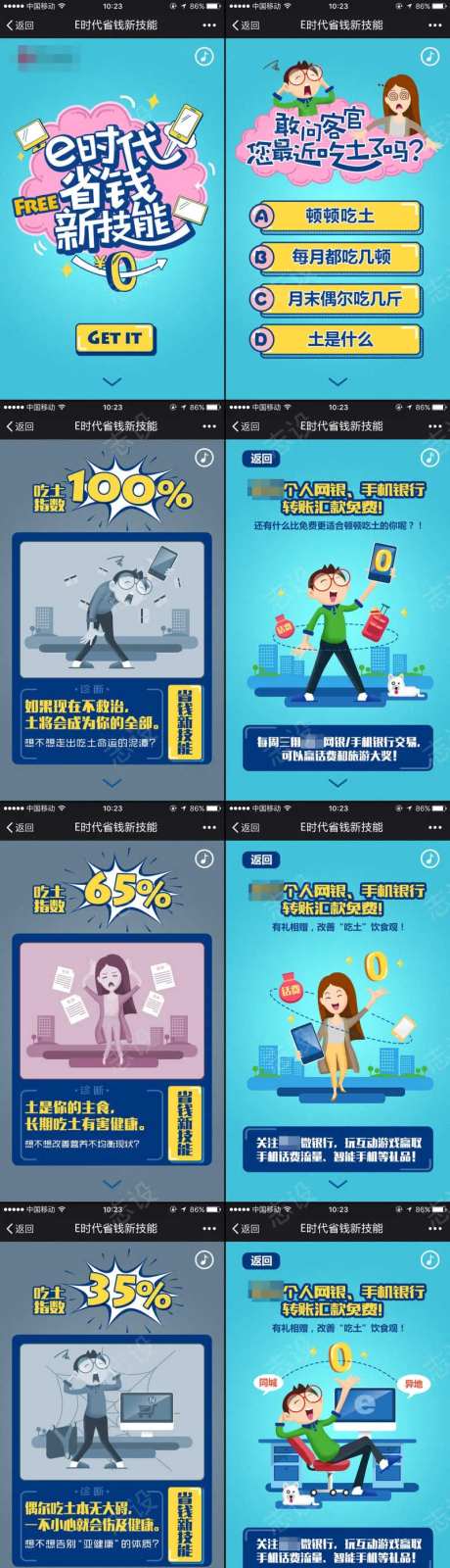 拒绝吃土省钱新技能H5-采灵感-https://www.cailinggan.com/